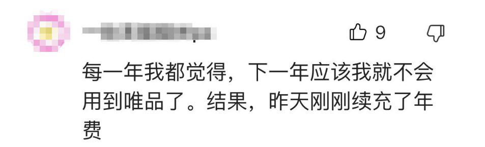 唯品会业绩大增,唯品会2018营收