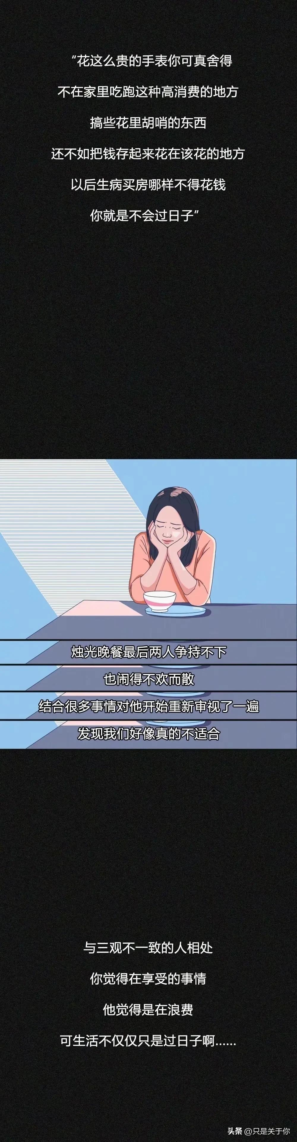 男女之间三观不合能在一起吗,男女都三观不正走到一起会幸福吗