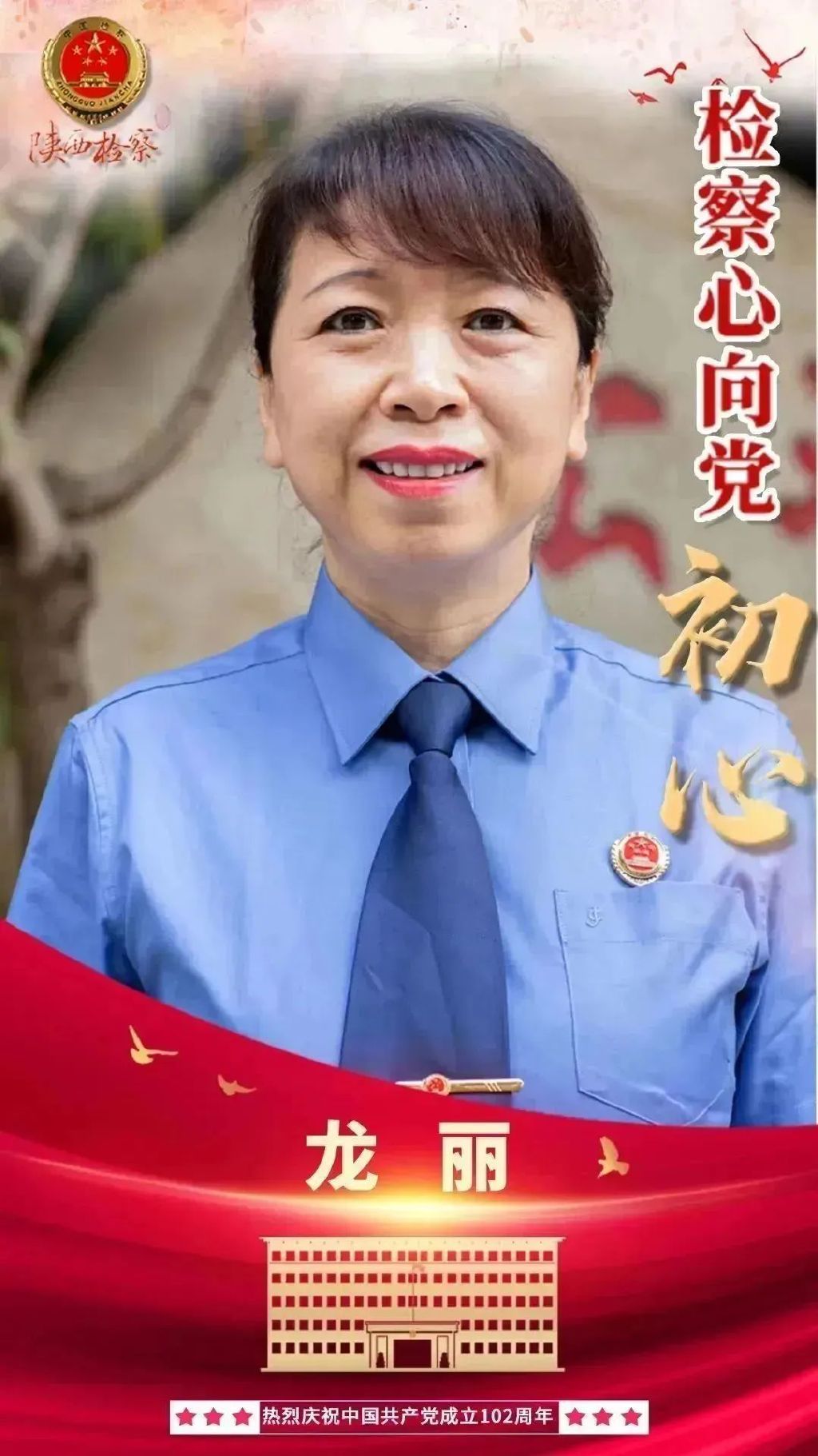 七一建党节展党员风采,七一建党节信仰和时代同行