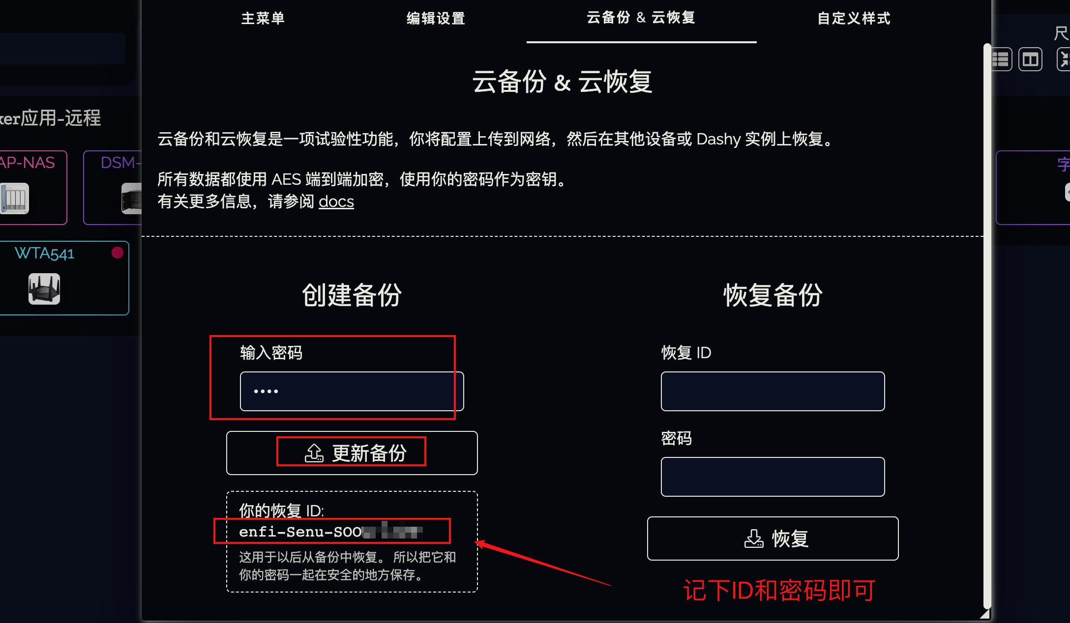 在nas部署专属个人导航页,nas如何在手机端访问和管理