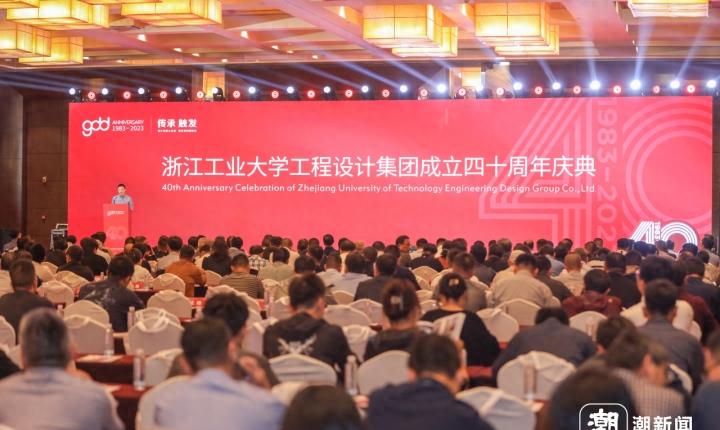 浙江工业大学工程设计集团怎么样,浙江工业大学工程设计院