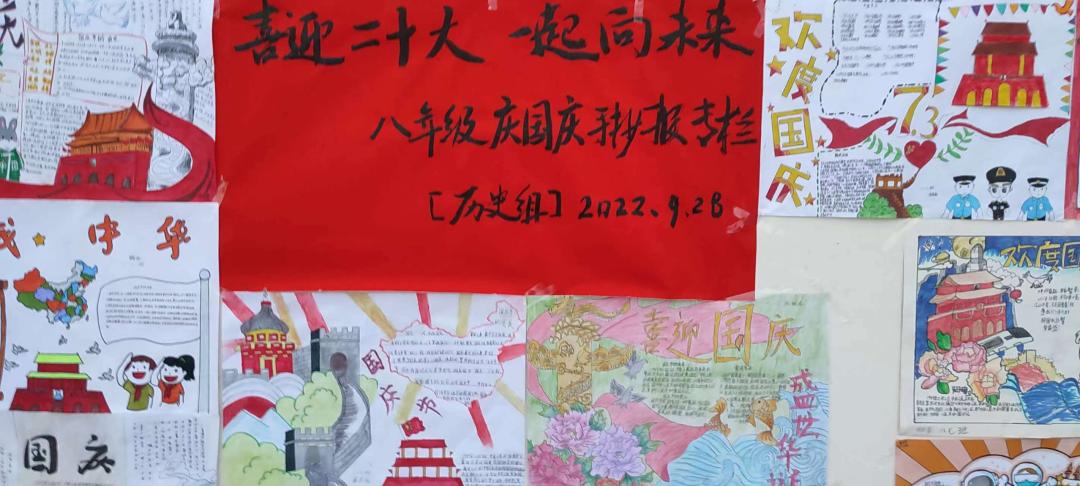 喜迎二十大青春颂祖国主题手抄报,迎国庆颂祖国暨喜迎二十大手抄报