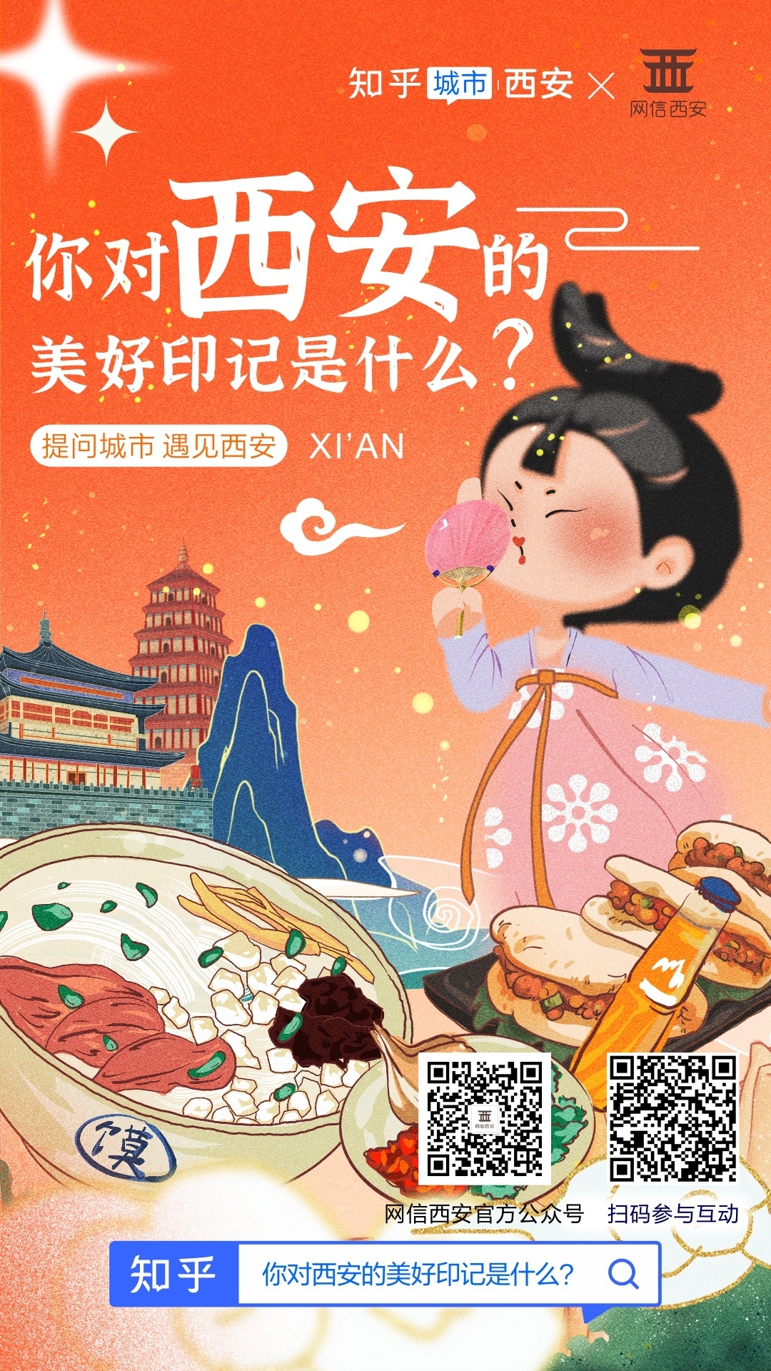 西安值得定居吗,西安好玩吗值得去吗