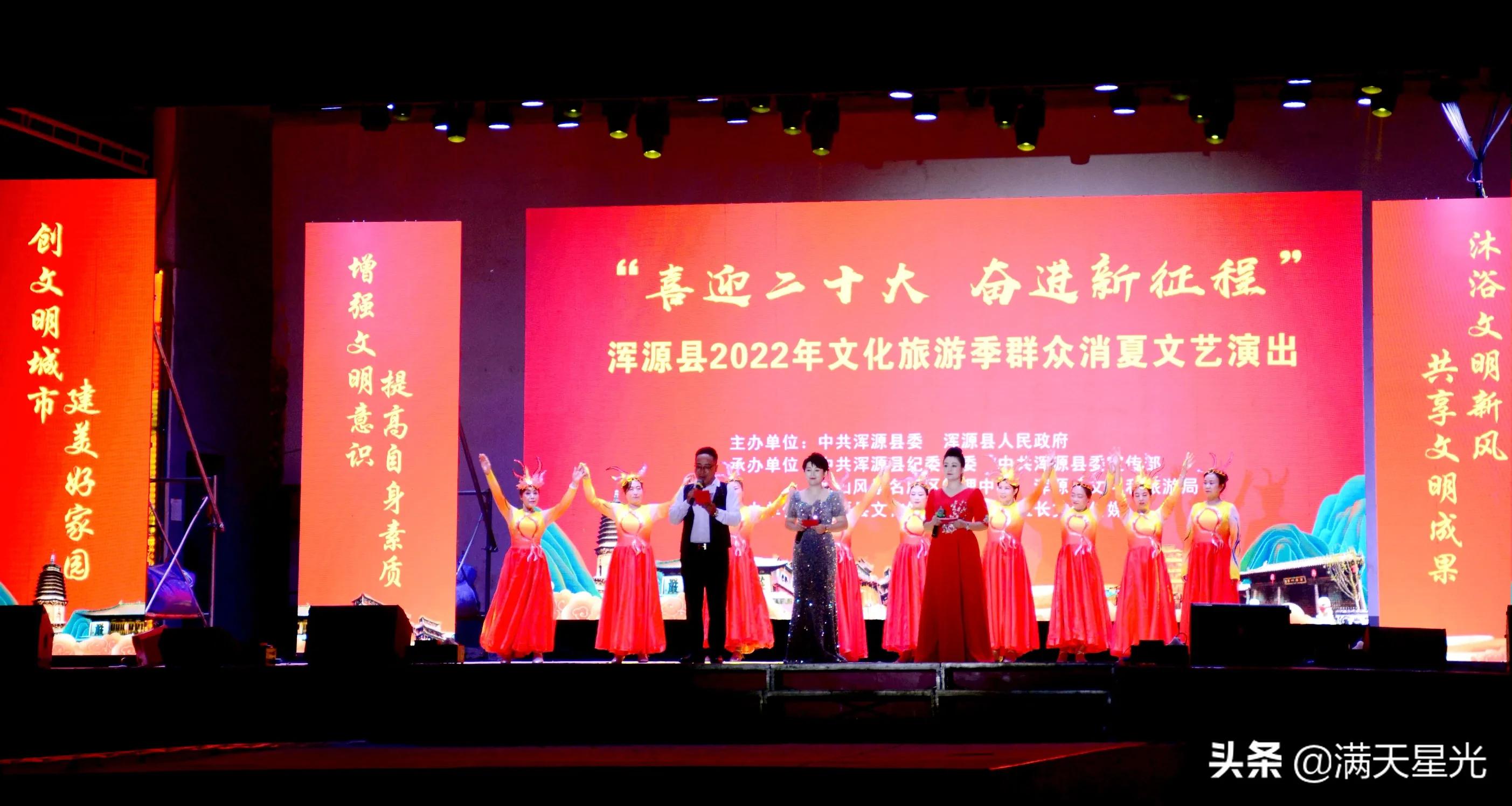 浑源消夏晚会现场直播,2015年浑源县消夏晚会