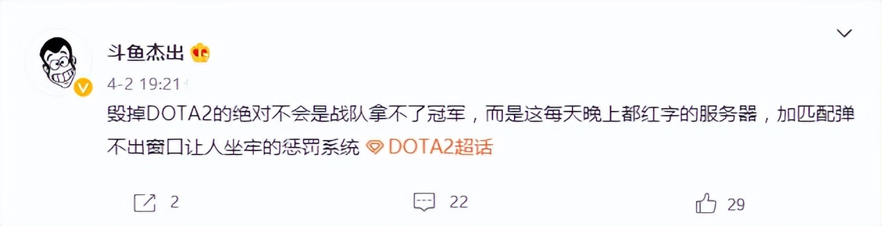 官方甩锅？Dota2官博表示：红蓝字是V社的问题，已经在沟通了