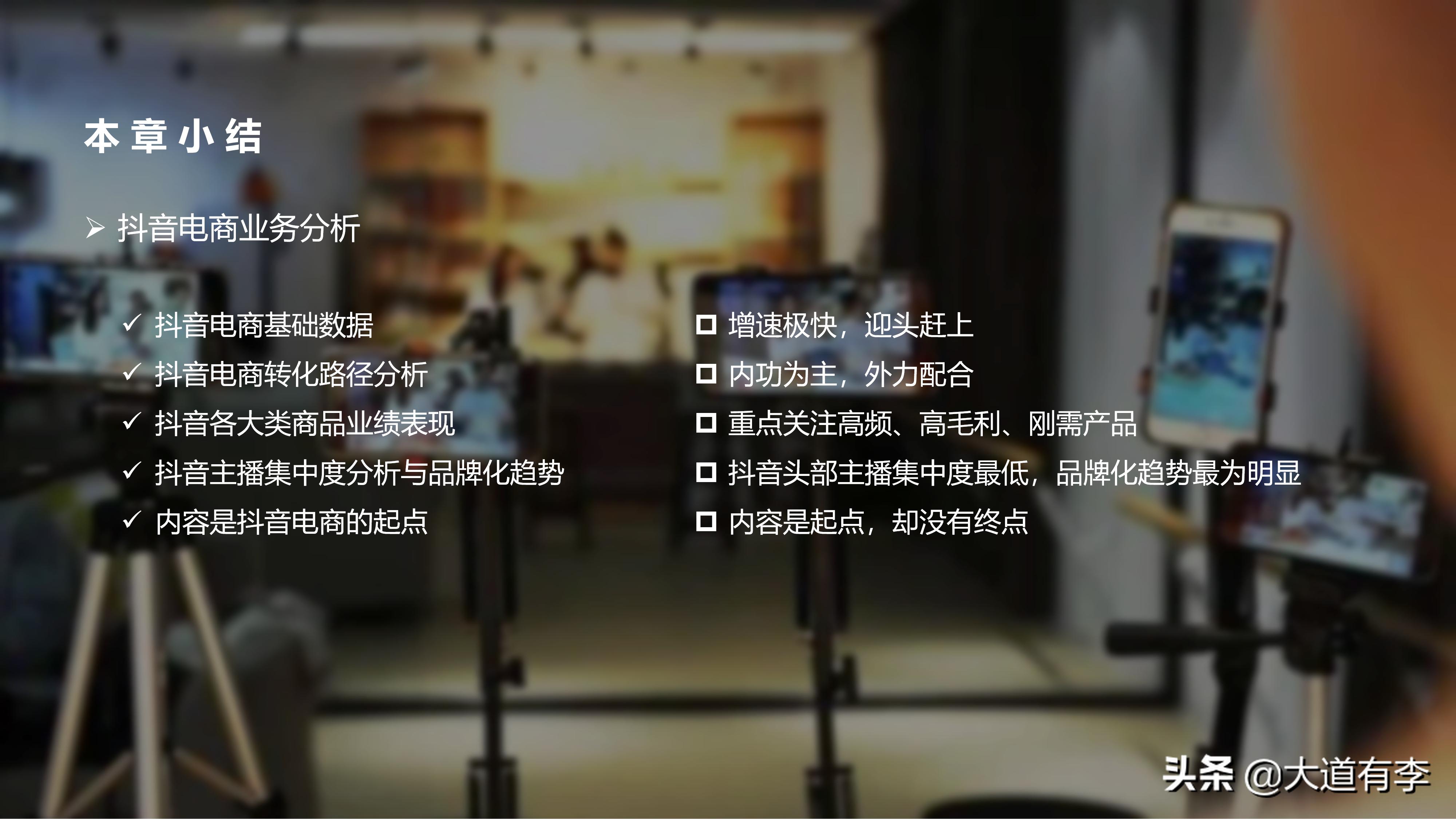 2022抖音电商生态数据报告,2020年抖音电商数据报告