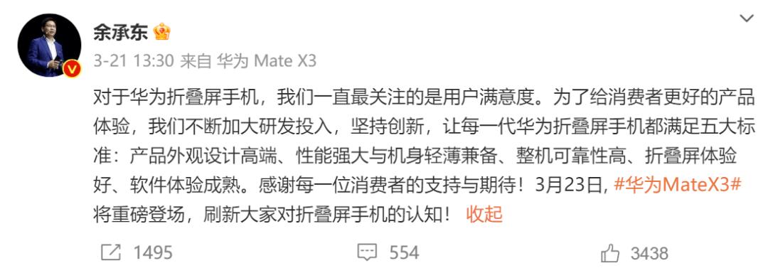 折叠屏手机推荐华为折叠屏,华为matex是华为首款折叠屏手机