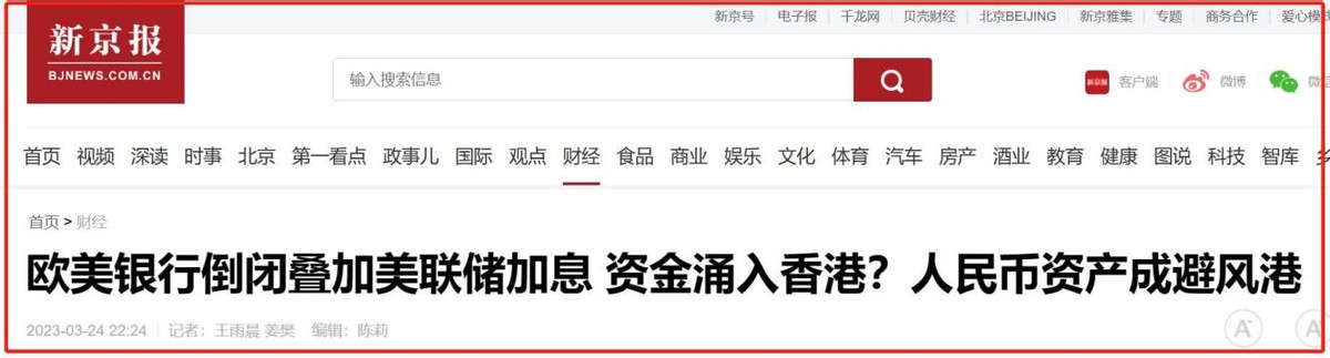 海外资金涌入香港，拉开美元霸权崩塌序幕