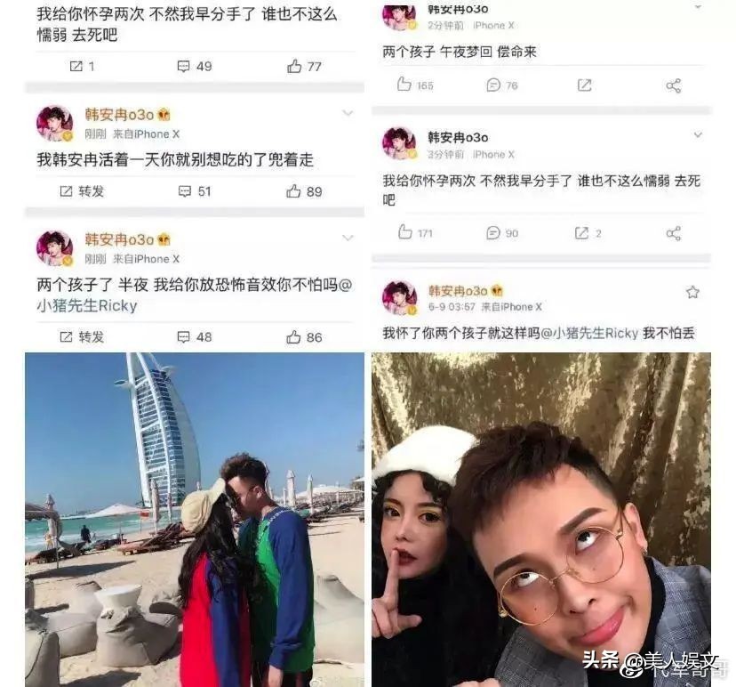 24岁韩安冉回应四婚,韩安冉三次结婚现场对比