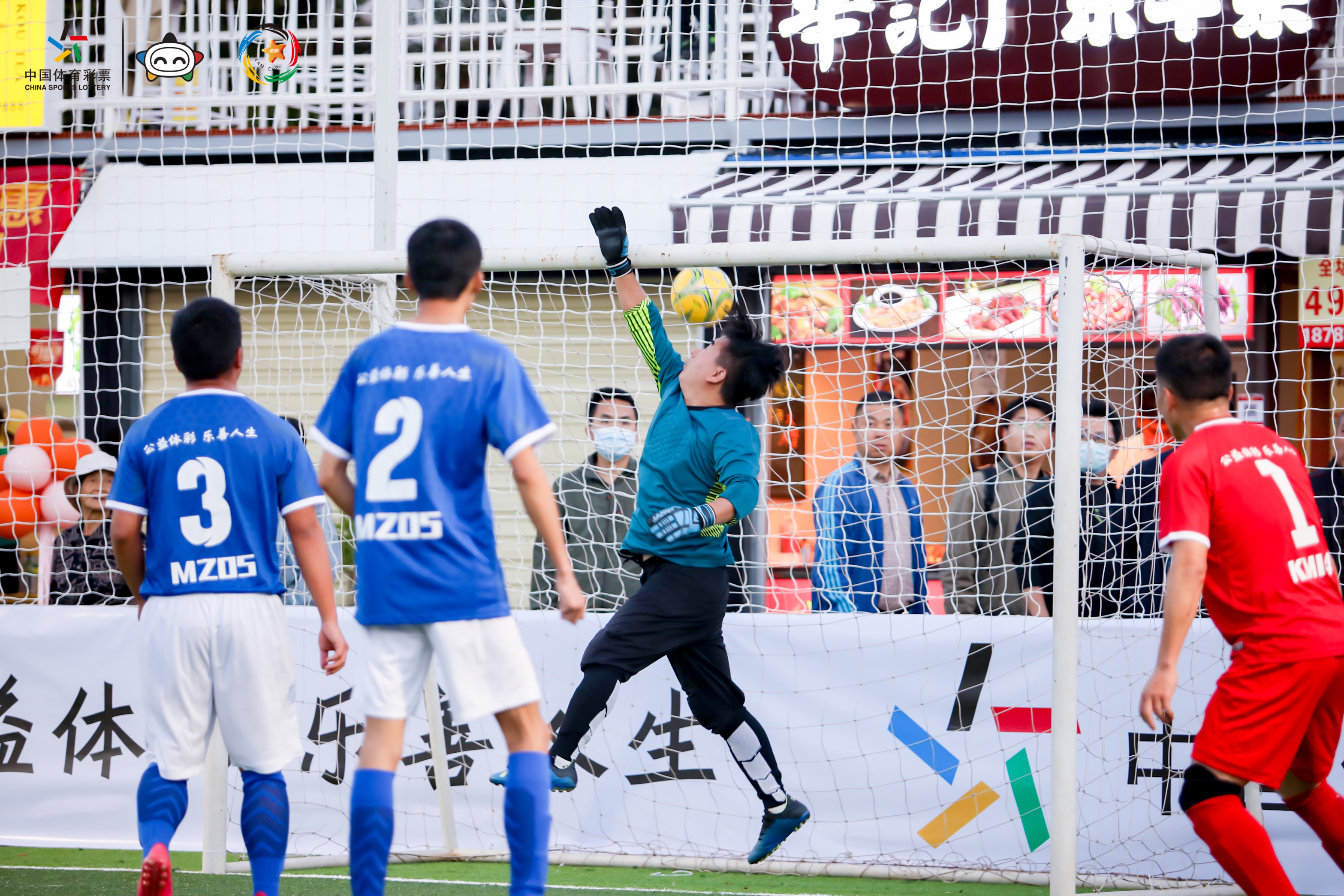 2024竞彩足球比赛赛程,楚雄五人制比赛