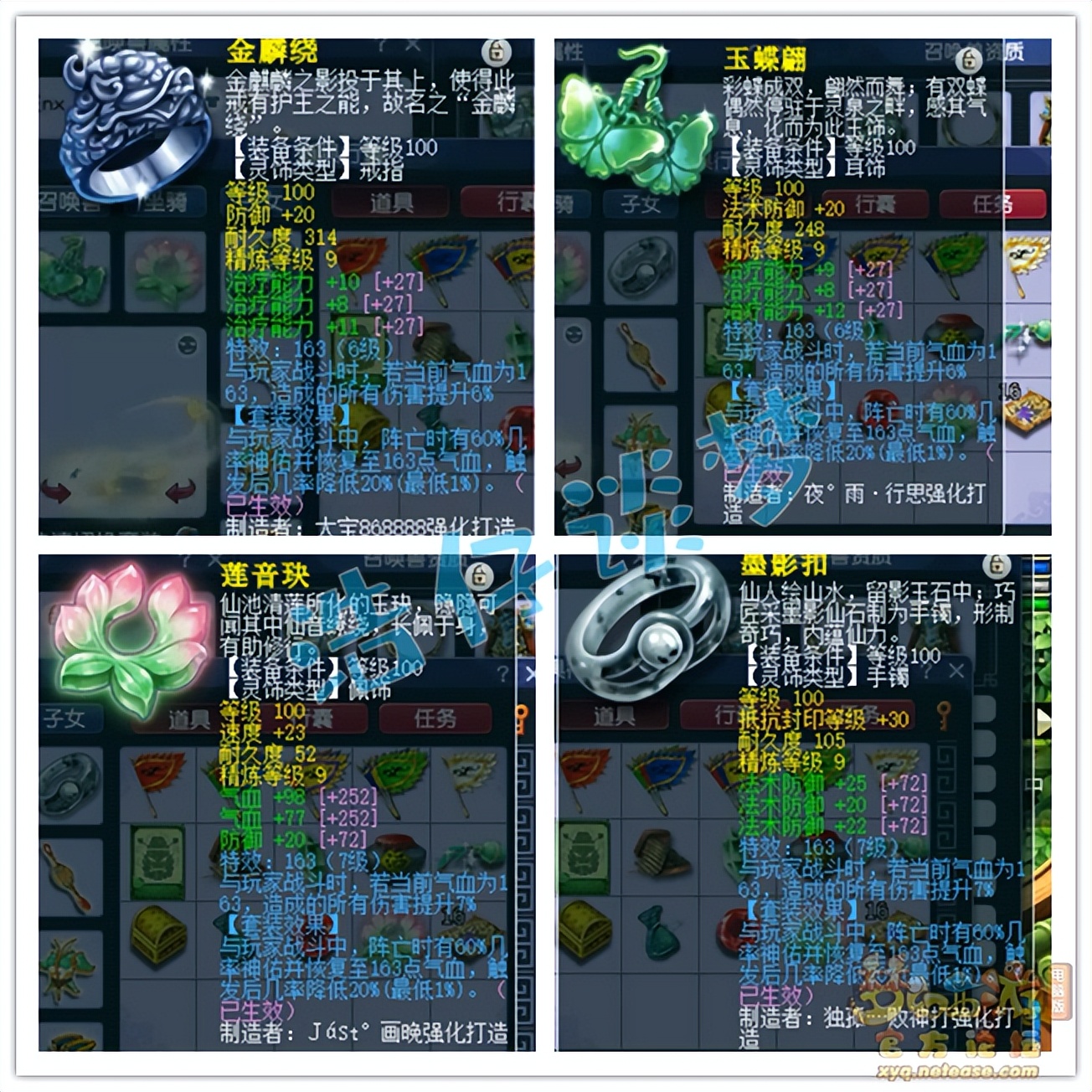 梦幻西游109五庄多少攻击合格,梦幻西游109五庄单挑装备搭配