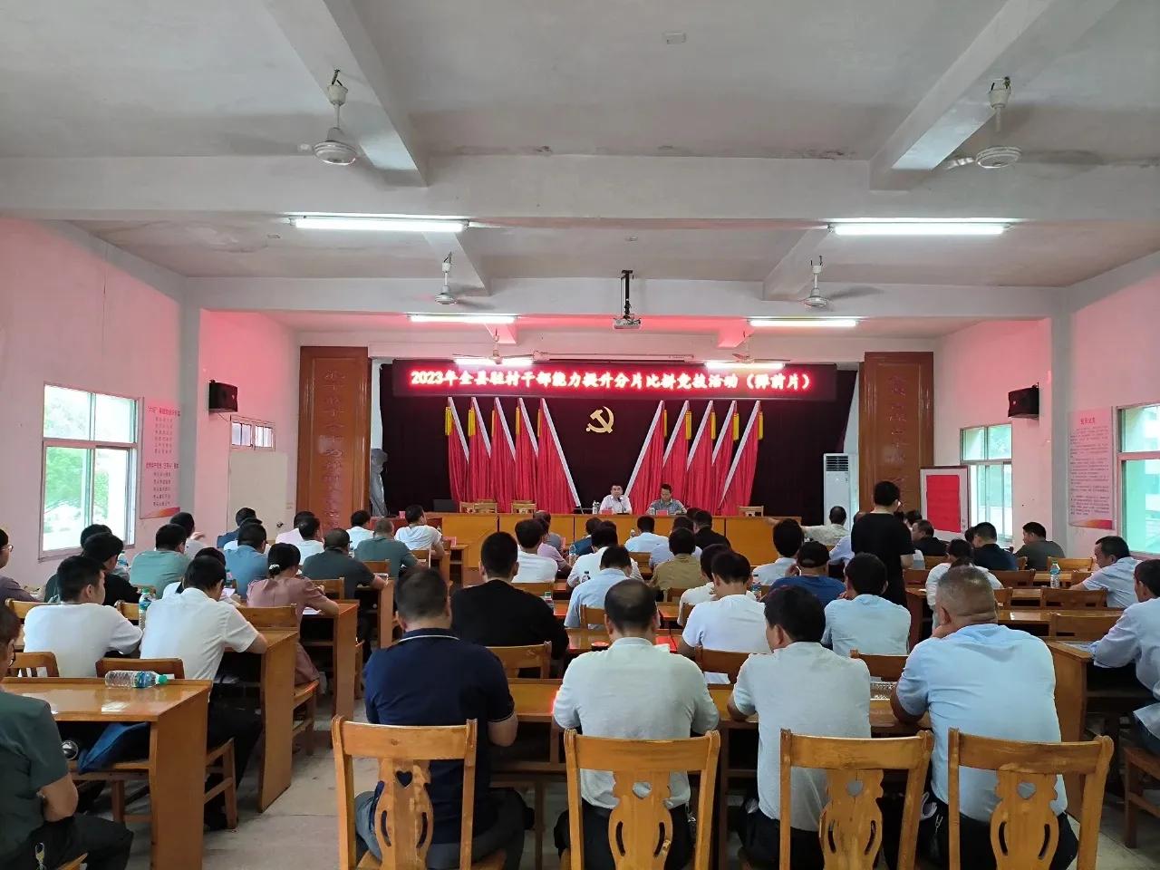 万安县开展2023年驻村干部能力提升分片比拼竞技活动