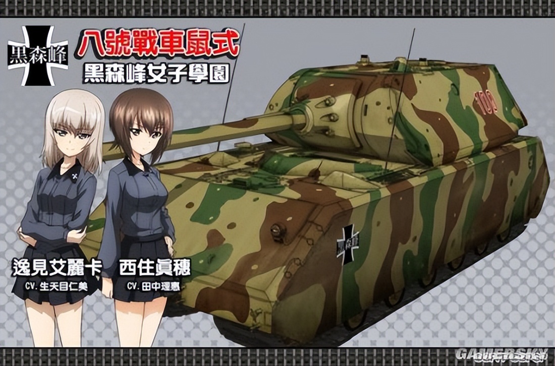 日耳曼步兵战车,德国日耳曼铁骑