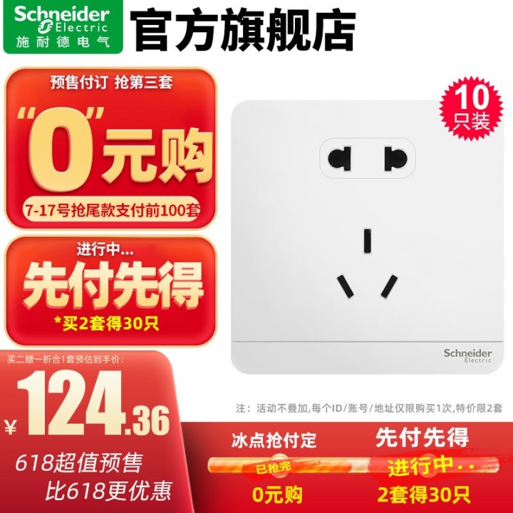 2022开关插座十大品牌排行榜,开关插座公牛德力西哪个牌子好