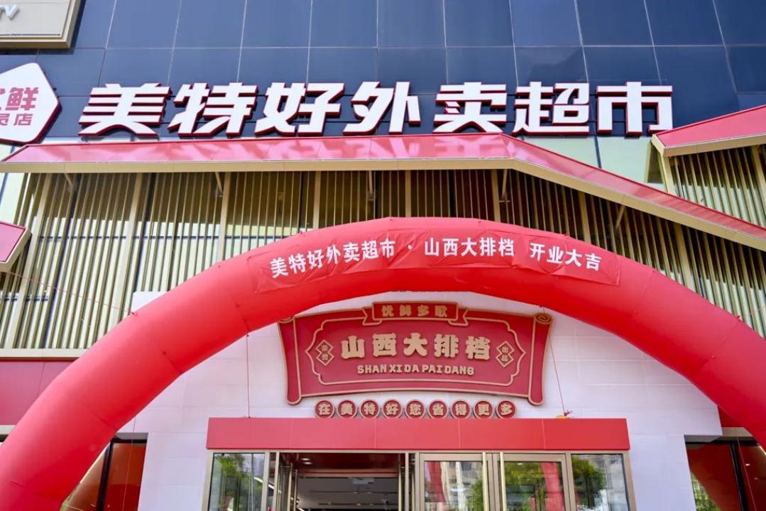 超六成超市去年亏损，今年形势会好吗？