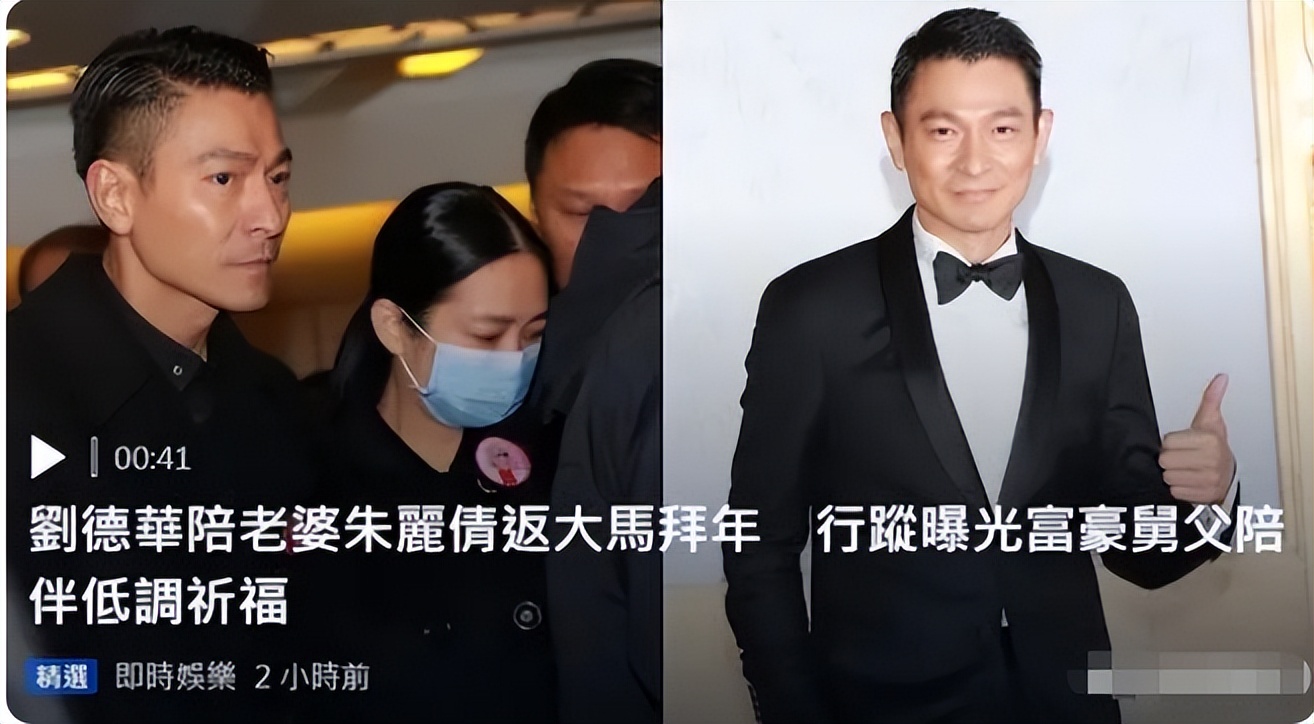 刘德华陪妻子回老家过年,刘德华陪娇妻回马来西亚过年