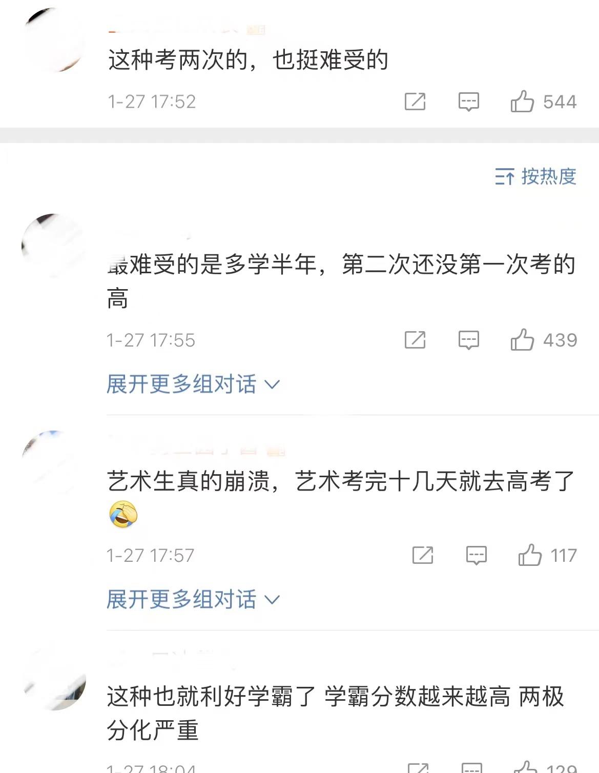 浙江高考成绩与其他省对比,浙江高考前100喜报