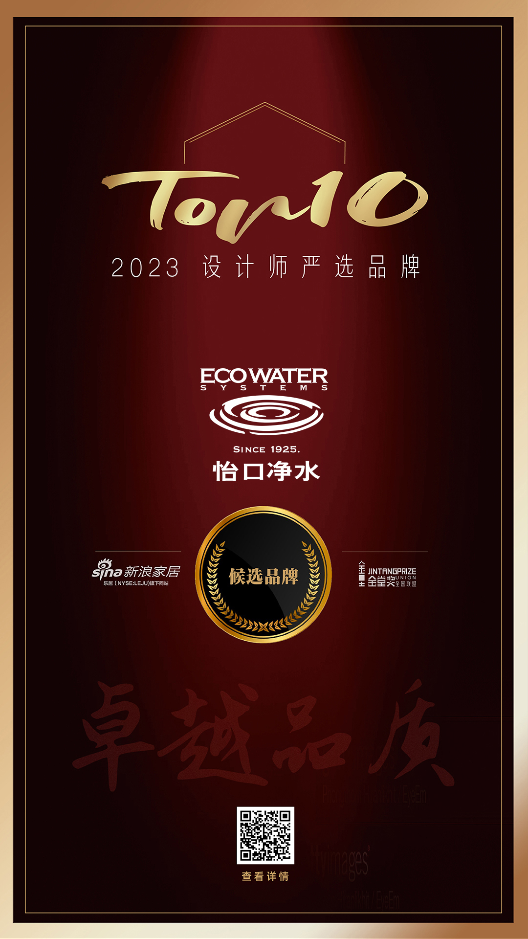 怡口净水器排名前十名,怡口净水品牌