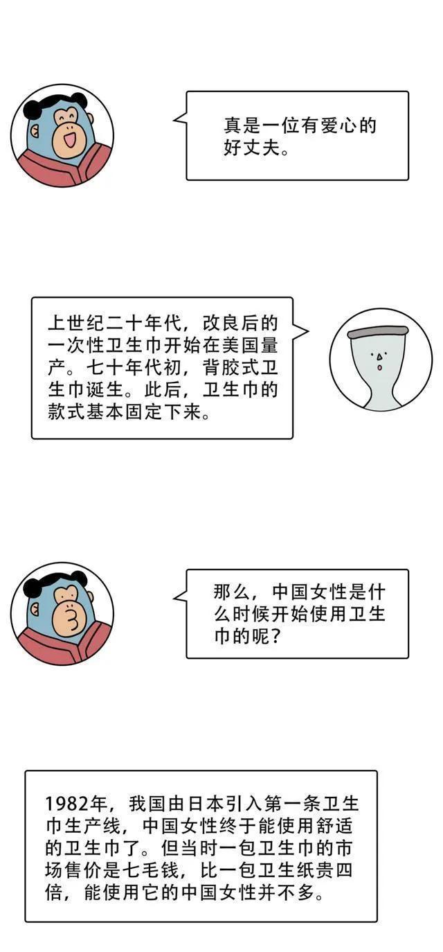 古代没有卫生巾来大姨妈了怎么办,古时候没有卫生巾来大姨妈怎么办