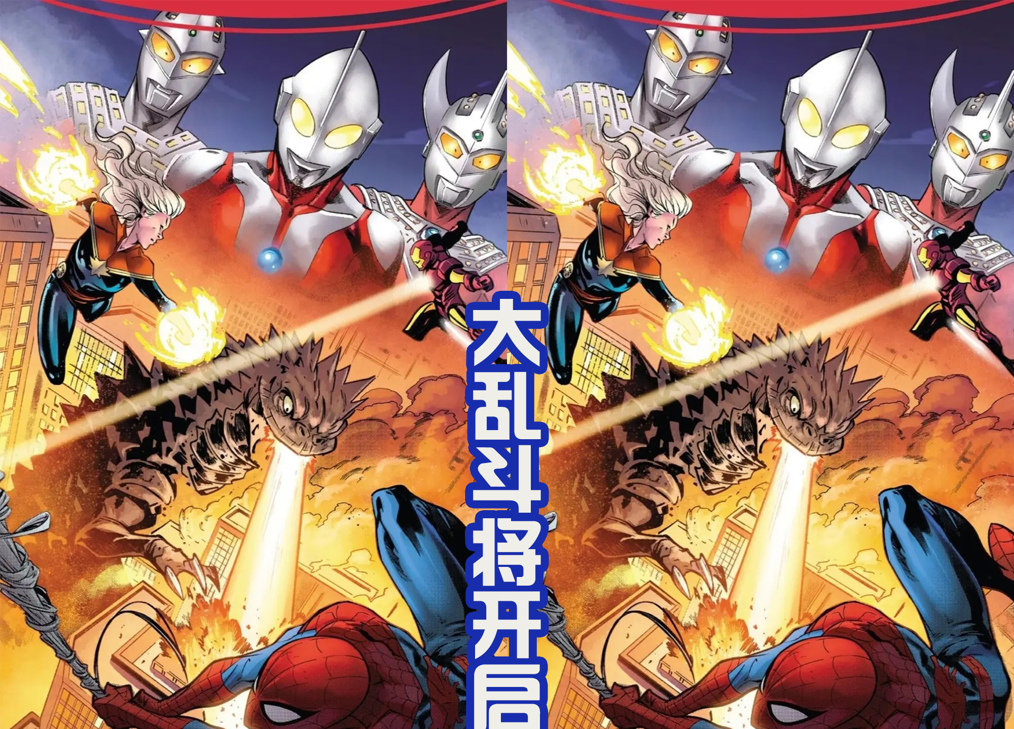 艾斯奥特曼中的赛文,奥特赛文第2集