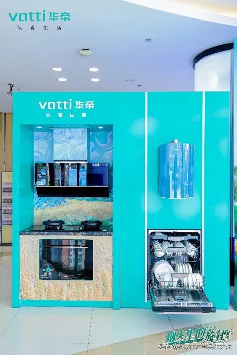 三好厨电新品破圈！华帝集成烹饪中心新品亮相石家庄