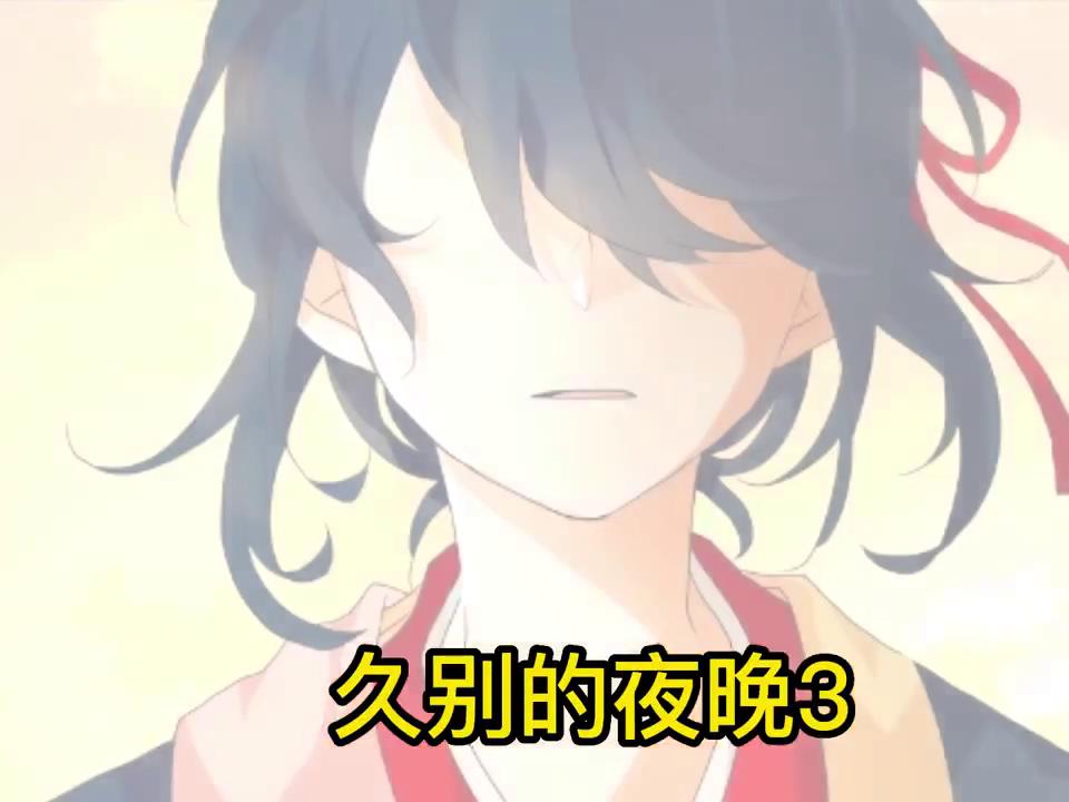 没想到喝醉酒后，我竟被前女友的妹妹给睡了#久别的夜晚