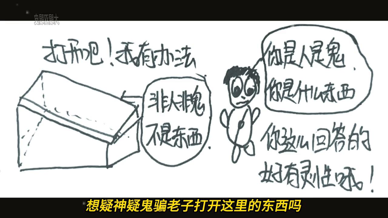 三十九.神兽的办法#恶魔法则