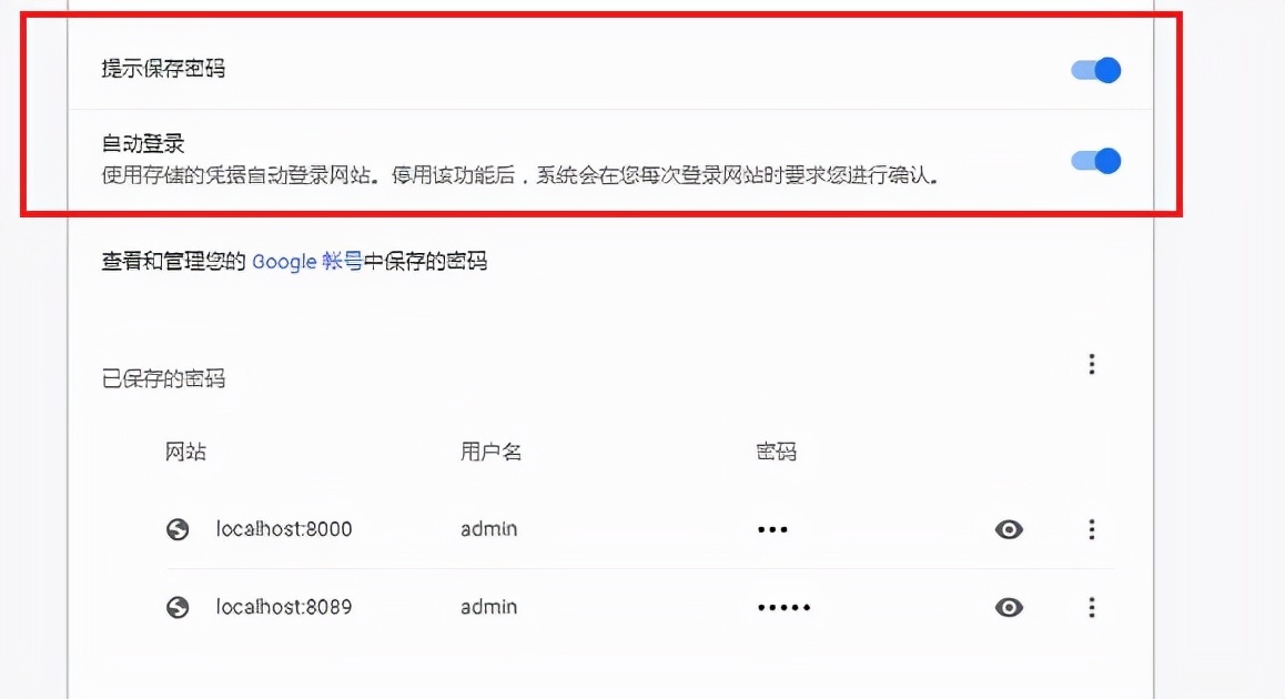 浏览器不保存密码怎么解除,360极速浏览器如何保存账号和密码