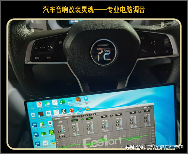厦门集美汽车音响改装,厦门同安汽车音响改装升级