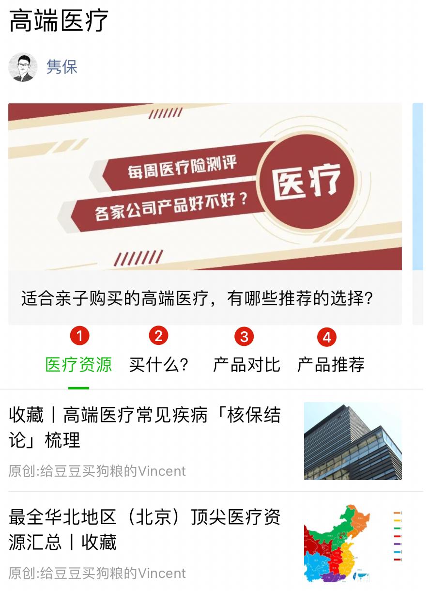 保险经纪人十大秘密心得,保险经纪人的思路和方法