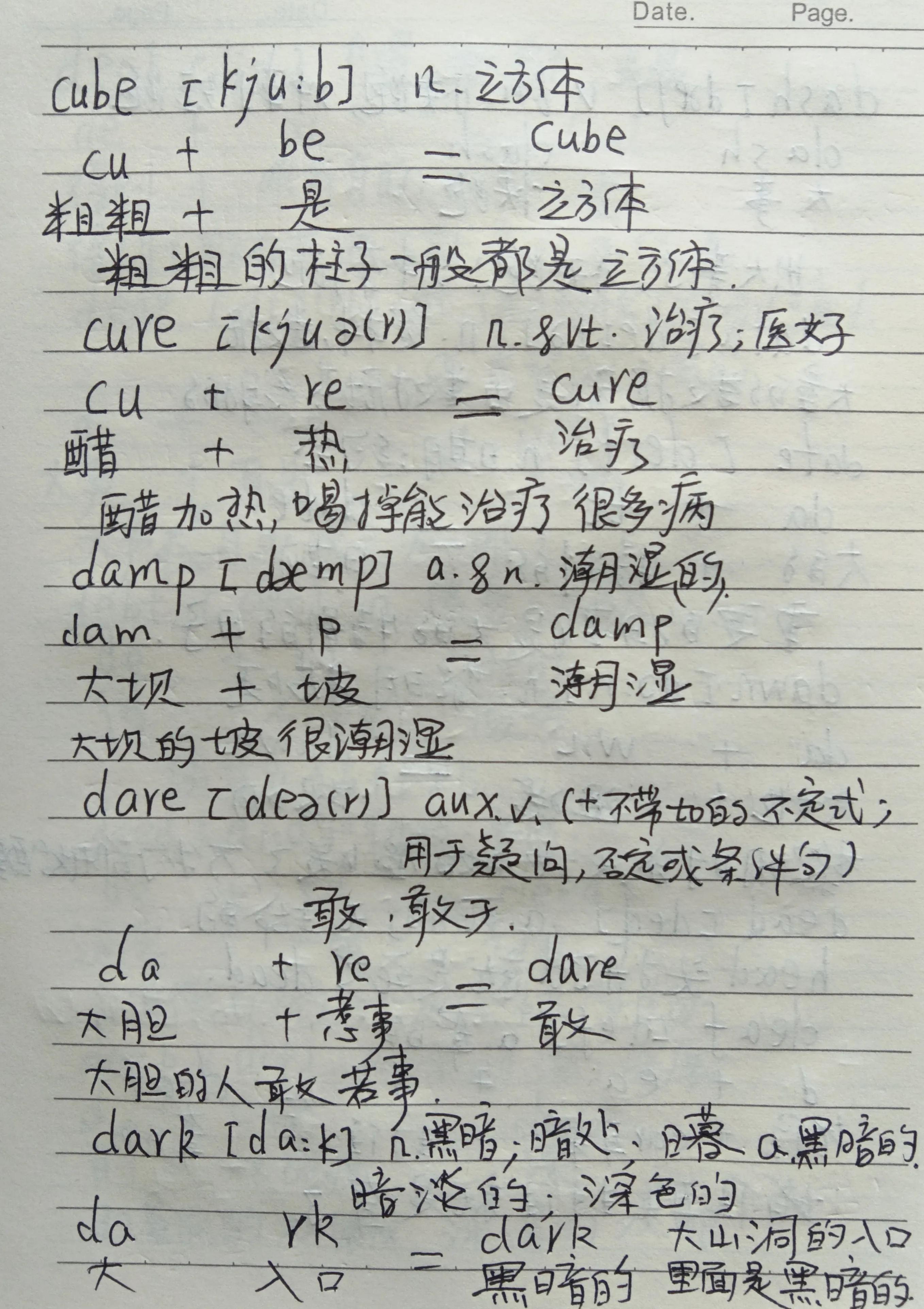 抄单词学英语209