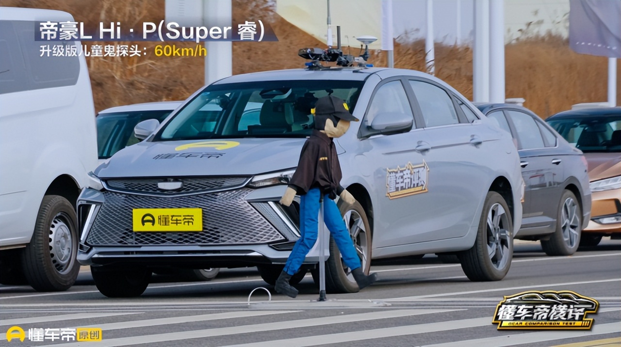 跟着370万用户买帝豪,吉利帝豪lhip冠军版实测