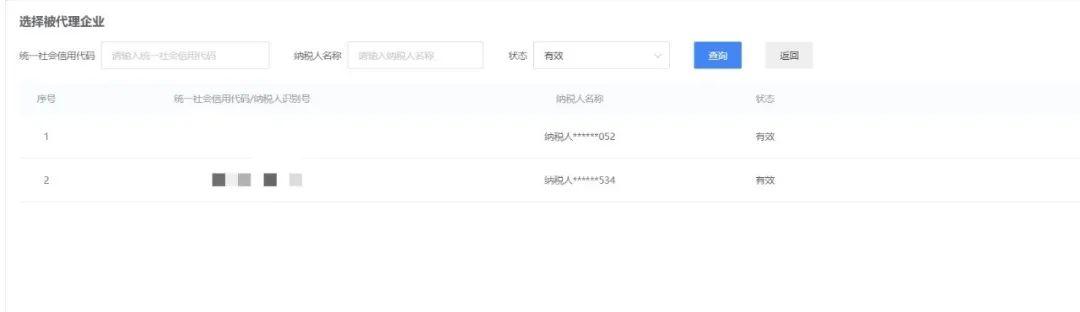 安徽省电子税务局实名认证,陕西省电子税务局新版本登录流程