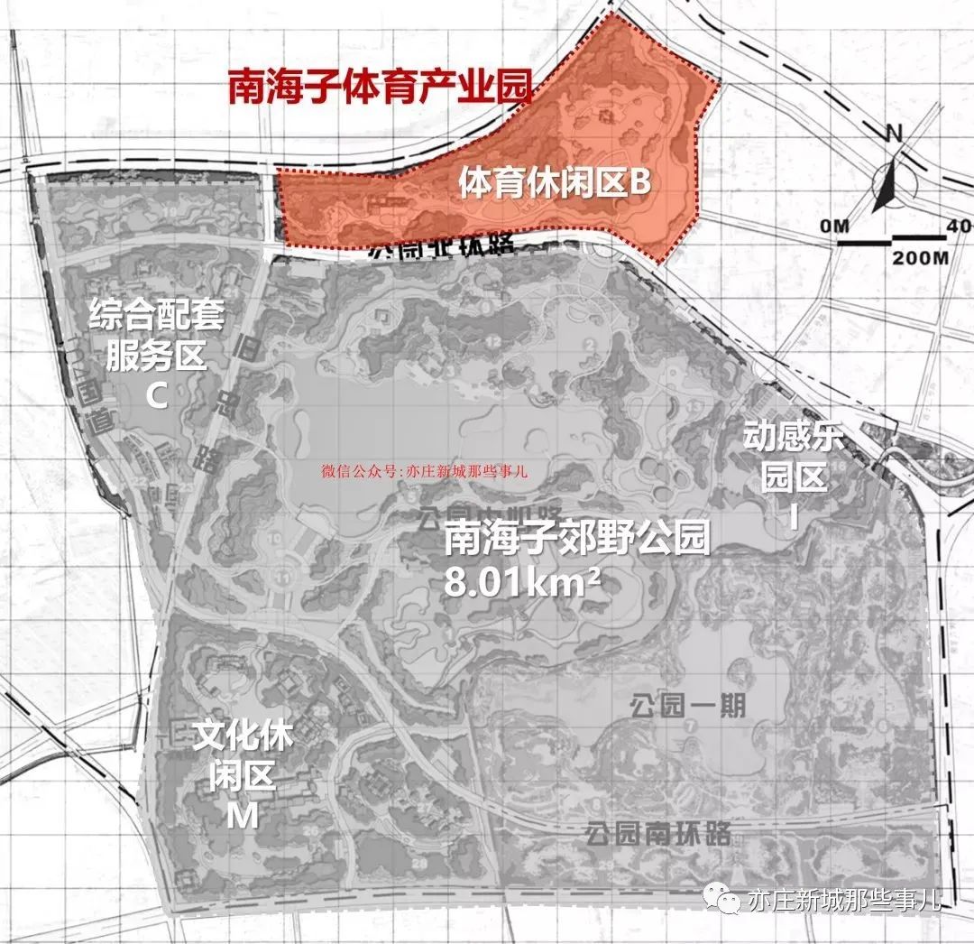 南海子公园体育中心,北京亦庄南海子体育产业园