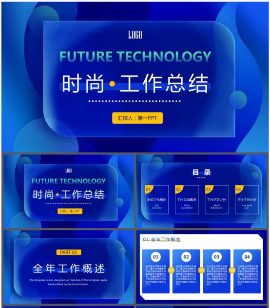 物业年终总结ppt模板下载,行政年终总结ppt模板下载