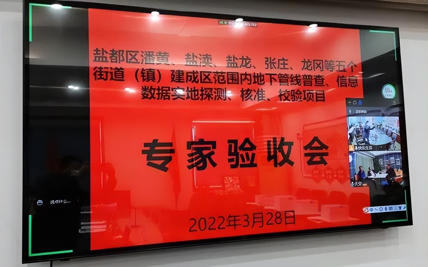 生产一线｜金迪公司盐城市盐都区地下管线修补测项目通过专家验收