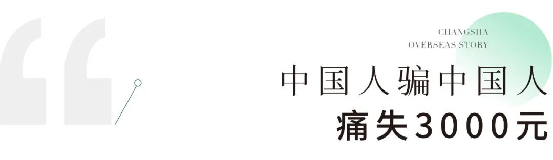 小孟被骗六万块钱,小孟被骗40万