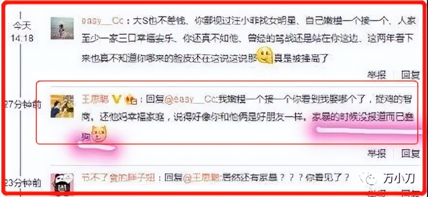 从玄学的角度看汪小菲和大s,看了汪小菲与大s的生活日常