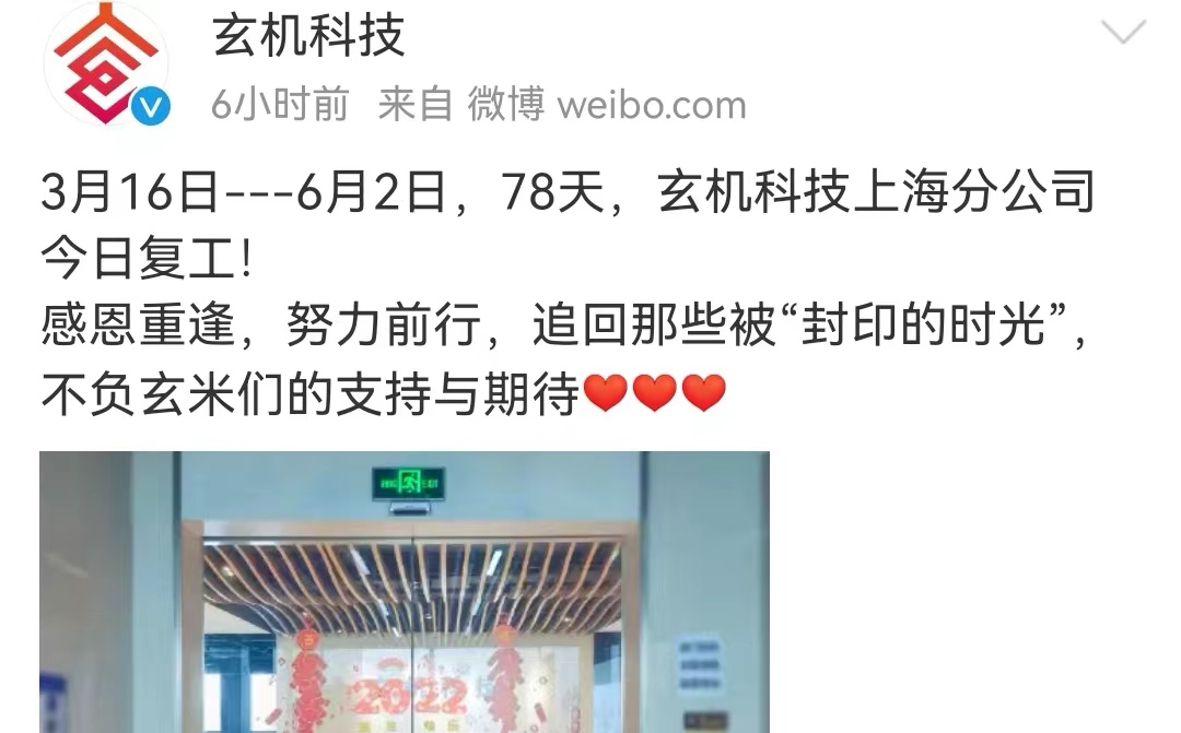 国漫玄机最新预告片,国漫预告玄机