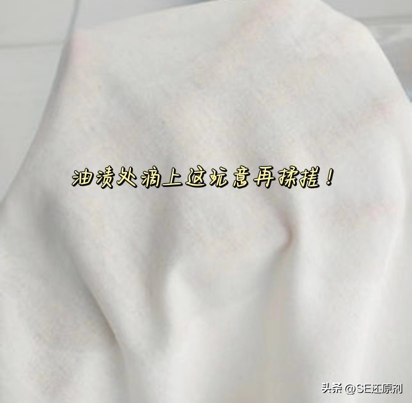 孩子衣服上的油渍怎么去除小窍门,溅在衣服上的油渍怎么去除小窍门