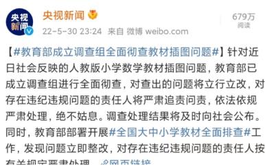 扭曲历史的毒教材还在出现:为何屡禁不止?前苏联因此吃过大亏!