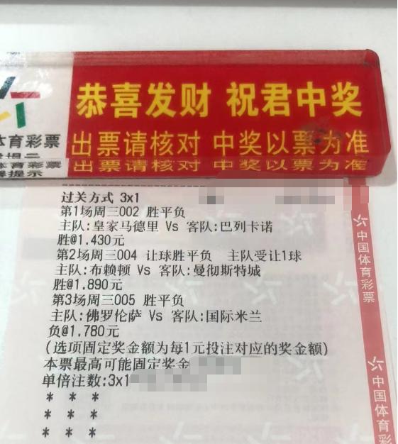 今日足球竞彩实单推荐2串1分析,今日足球最新竞彩实单推荐分析