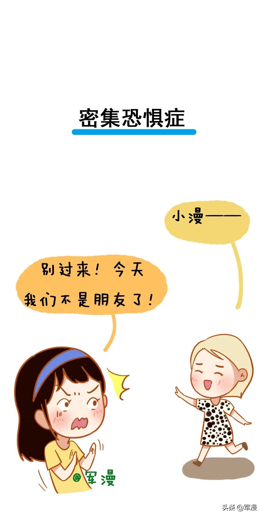 十大恐惧症的表现症状,十大最常见的恐惧症