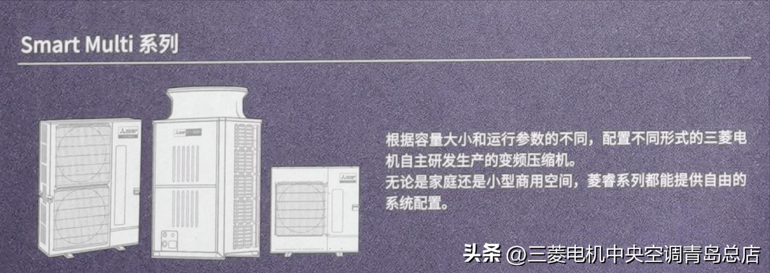 三菱电机中央空调详细讲解,8匹三菱电机中央空调全部价格表