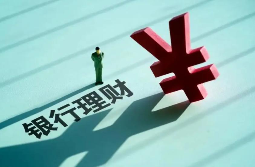 为何低风险的银行理财也会亏损,农银中风险理财亏损大吗