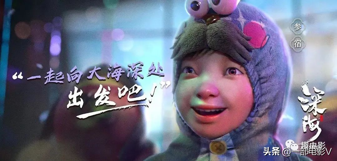 口碑两极分化，春节档最可惜的电影《深海》