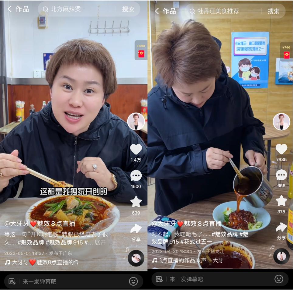 从白手起家到年销过亿的美妆品牌创始人，大牙牙的7年快手之路