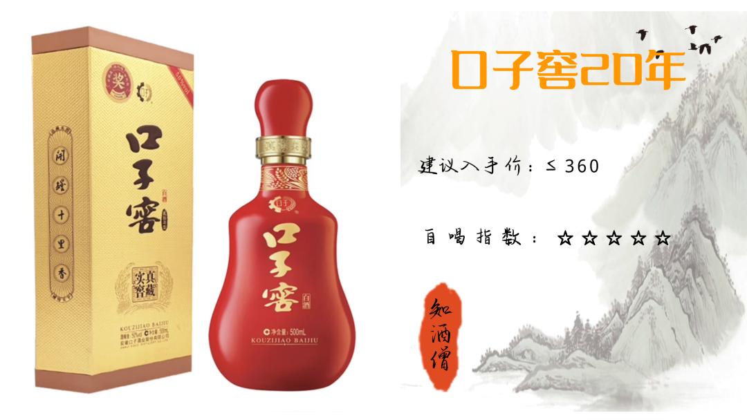 春节喝酒买什么白酒好呢,过年喝什么酒口感好推荐