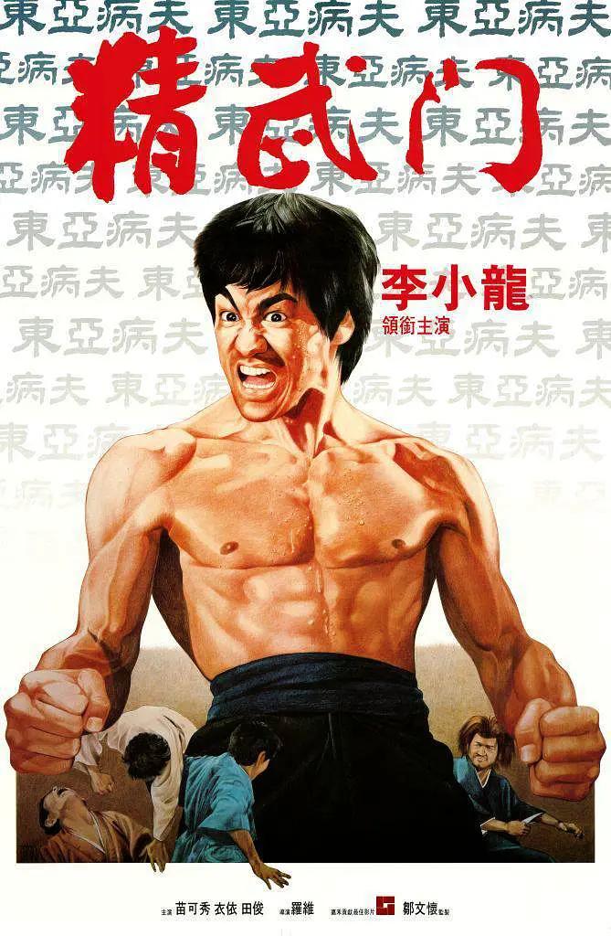 七十年代李小龙电影上映盛况,七十年代李小龙票房排名