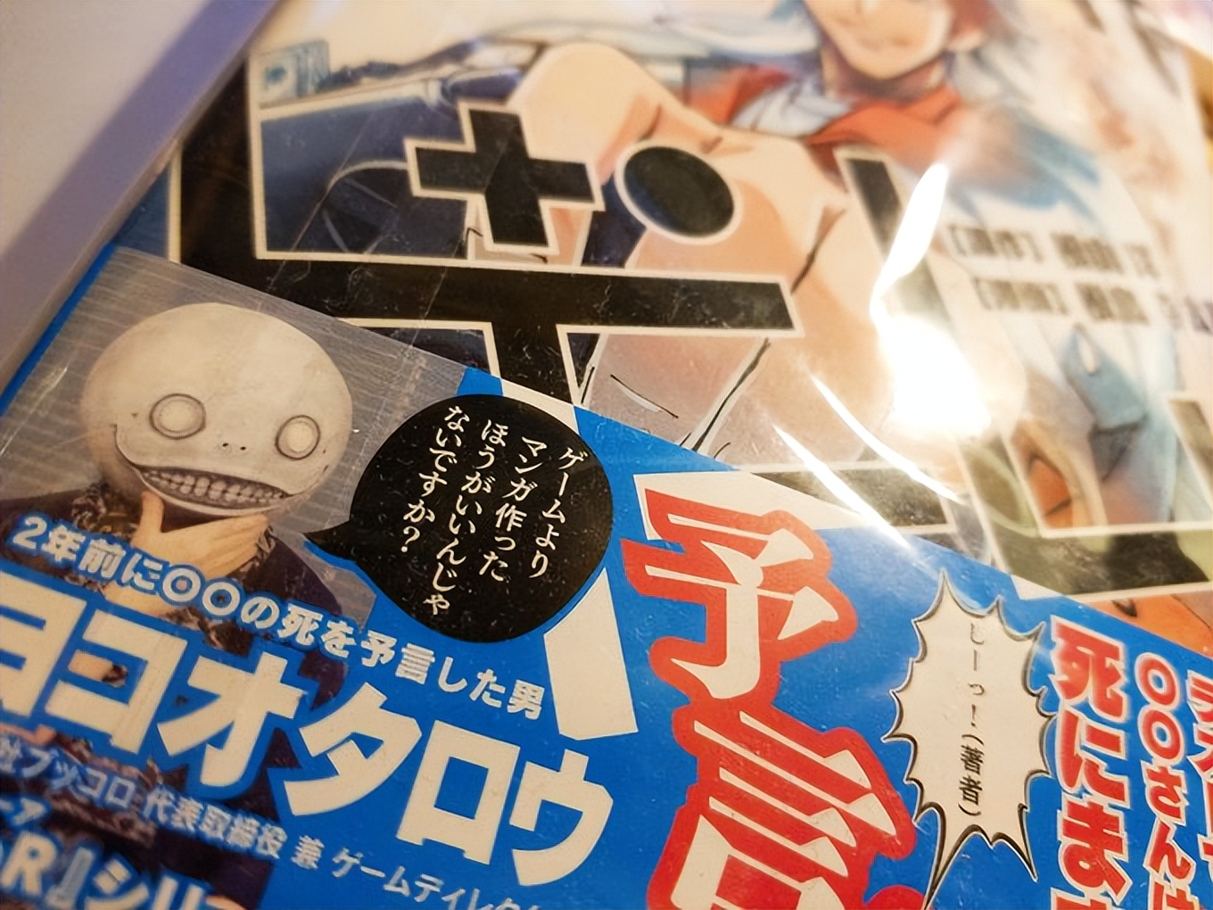 惹人厌的书腰，为什么放在二次元书上就不一样